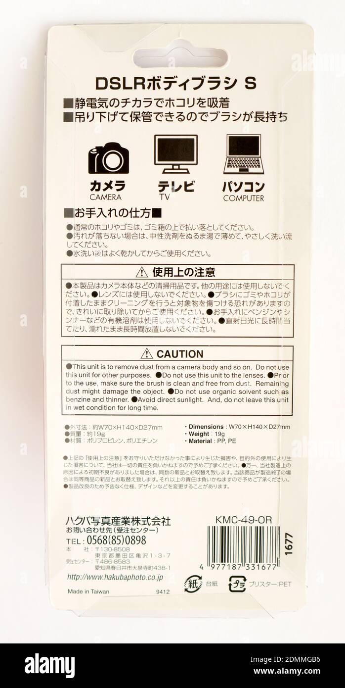 GOMEL, WEISSRUSSLAND - 16. DEZEMBER 2020: Hakuba Reinigungsbürste KMC-49-OR. HAKUBA Photo Industry Co., Ltd. Ist ein Konsumgüterunternehmen mit Sitz in Sumida, Stockfoto