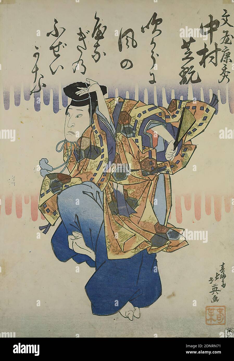 Funya no yasuhide Fotos und Bildmaterial in hoher Auflösung Alamy