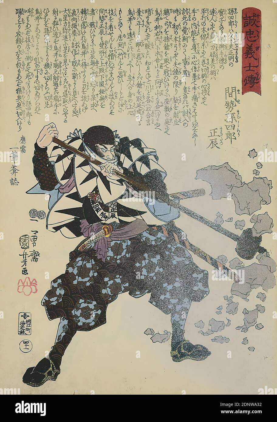 Utagawa Kuniyoshi, Mase Magoshirō Masatatsu, Blatt 41 aus der Serie: Geschichte der treuen Handlanger, Farbholzschnitt, gesamt: Höhe: 36,70 cm; Breite: 25,40 cm, signiert: Ichiyūsai Kuniyoshi ga 一勇斎国芳画, Verlag: Ebiya Rinnosuke (Kaijudō), Druckgrafik,Drucksachen, historisches Ereignis, Situation, Edo-Periode Stockfoto