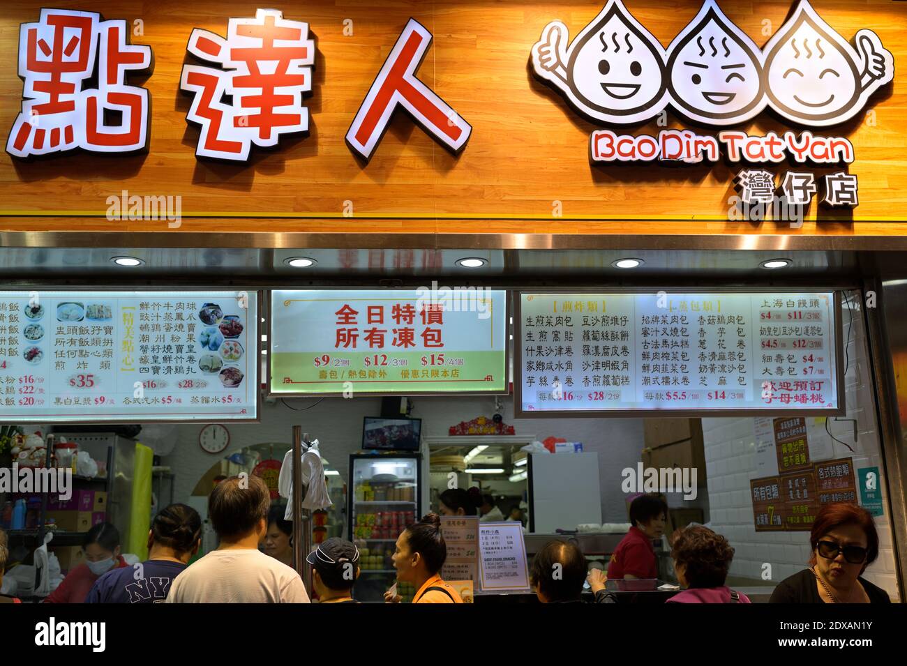 Ein Boa Dim Tat Yan Outlet in Wan Chai, Hongkong CN Stockfoto