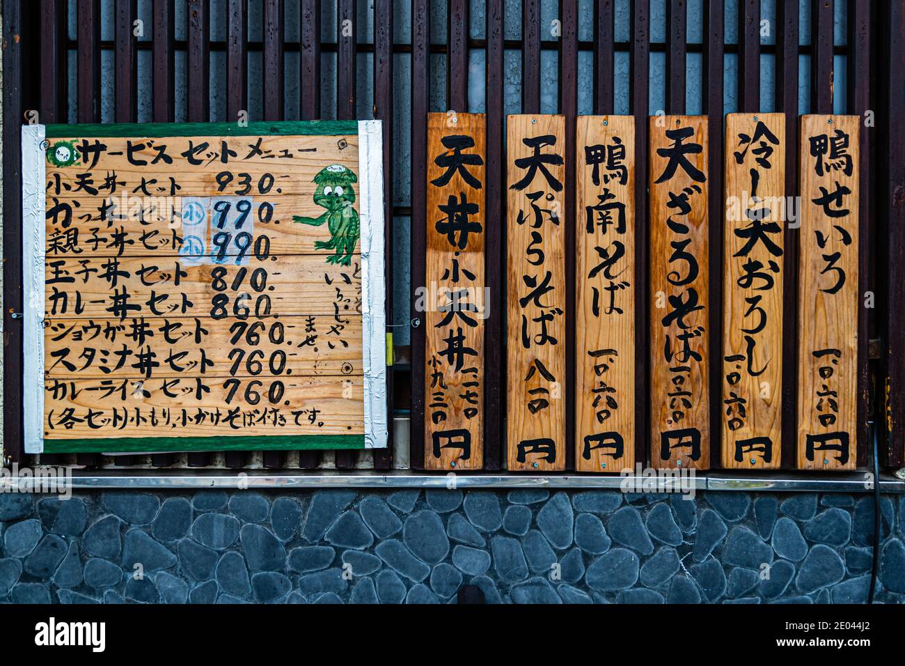 Menü in japanischer Schrift in Tokio, Taito, Japan Stockfoto