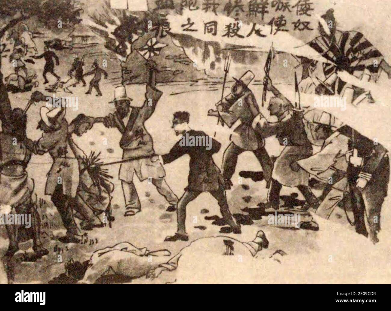 Chinesisches antijapanisches Plakat, das nach der Rache der Koreaner veröffentlicht wurde. Juli 1931 Stockfoto