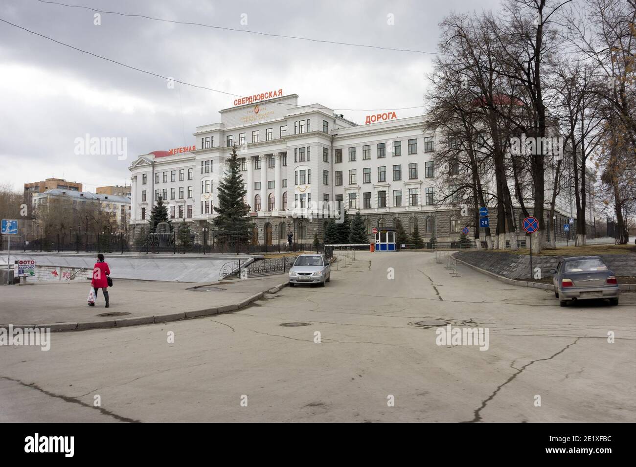 An einem bewölkten Frühlingstag führt eine Zufahrtsstraße zum Eisenbahnverwaltungsgebäude Swerdlowsk (1928). Stockfoto