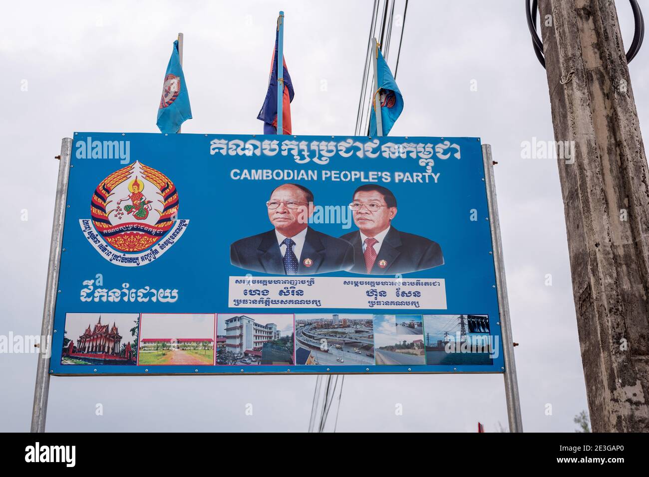 Plakat der kambodschanischen Volkspartei mit politischen Führern (Heng Samrin auf der linken Seite und Hun Sen), auf dem sie am 13. Dezember 2016 in Kampot, Kambodscha, abgebildet ist. Stockfoto
