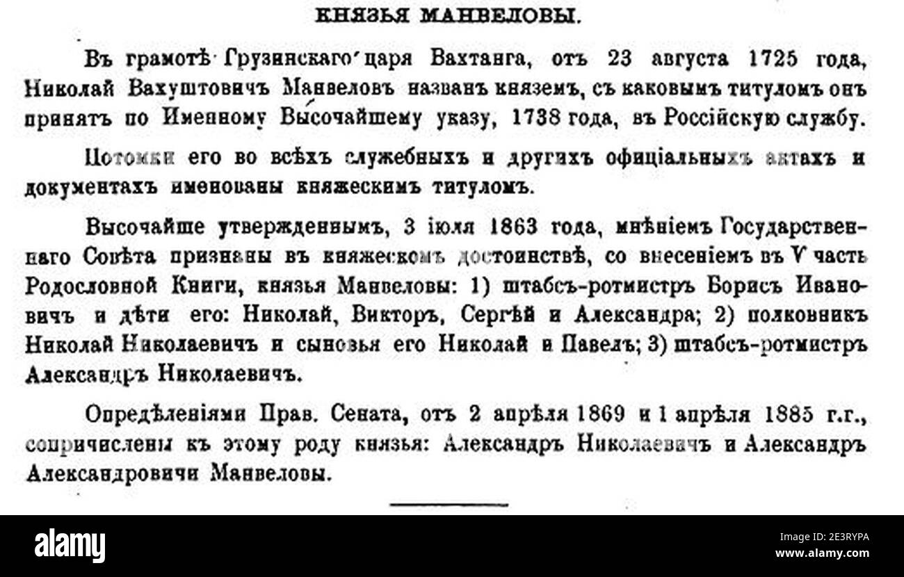 Manwelov (Spiski, S. 56). Stockfoto