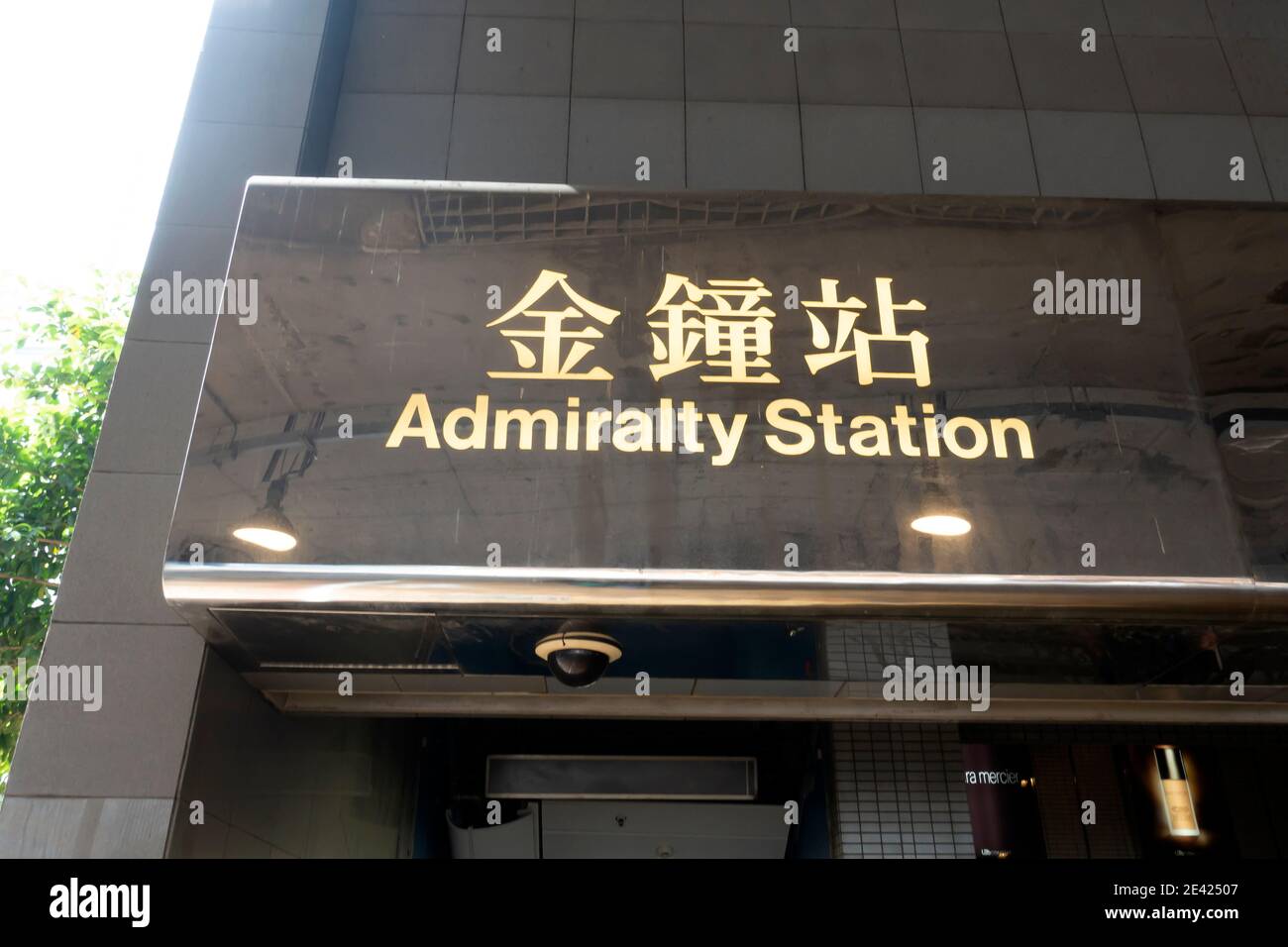 Hongkong / China - 1. März 2018: MTR-Station Admirality in Hongkong. MTR ist ein großes öffentliches Verkehrsnetz, das Hongkong bedient Stockfoto