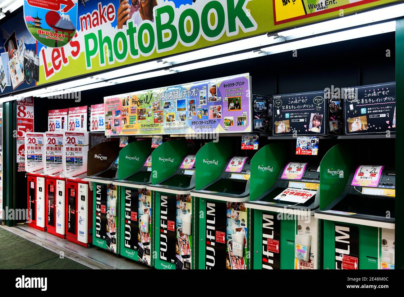 Japan Stockfoto