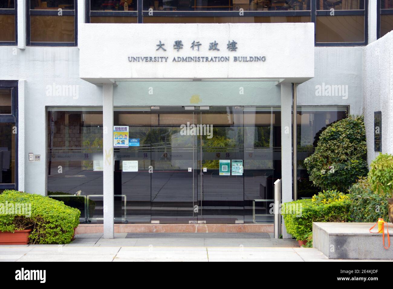 Eingang des Universitätsverwaltungsgebäudes, Chinesische Universität von Hongkong Stockfoto