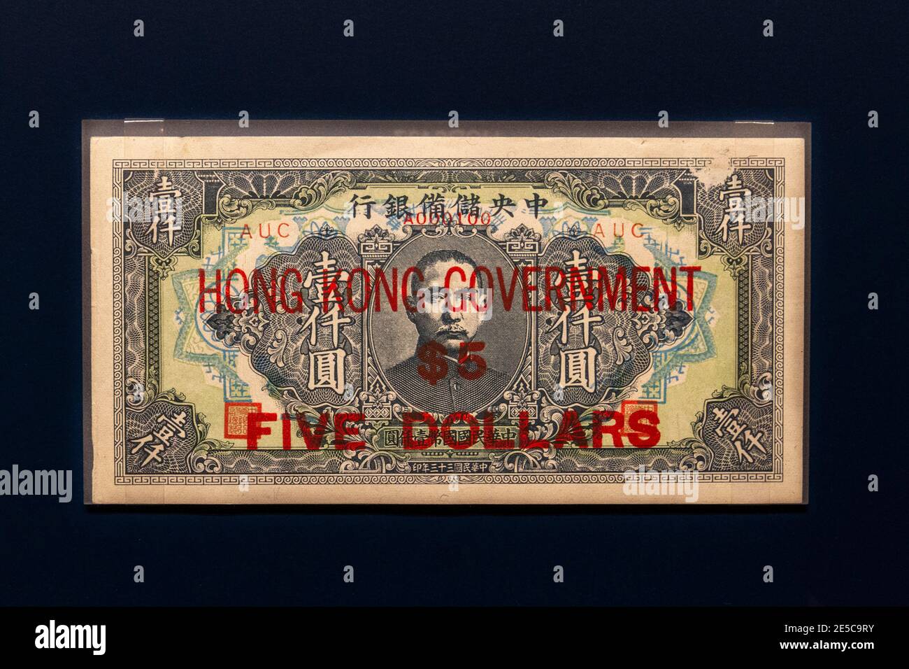 Eine 1000 Yuan Note der Republik China von 1944 überdruckt als fünf Hong Kong Dollar Note, The Money Gallery, Ashmolean Museum, Oxford, UK. Stockfoto
