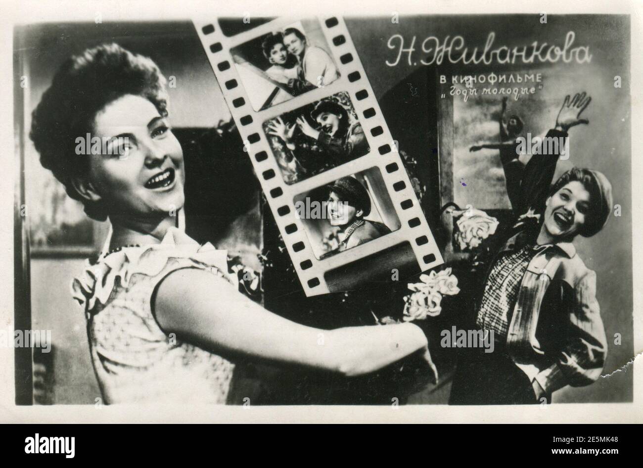 Swetlana Wassiljewna Schiwankowa (Ukrainisch: Svitlana Wassiljewna Schiwankowa) (10. Juli 1937) - sowjetische und ukrainische Theater- und Filmschauspielerin. Alte Vintage Postkarte der UdSSR, 50er Jahre. Stockfoto