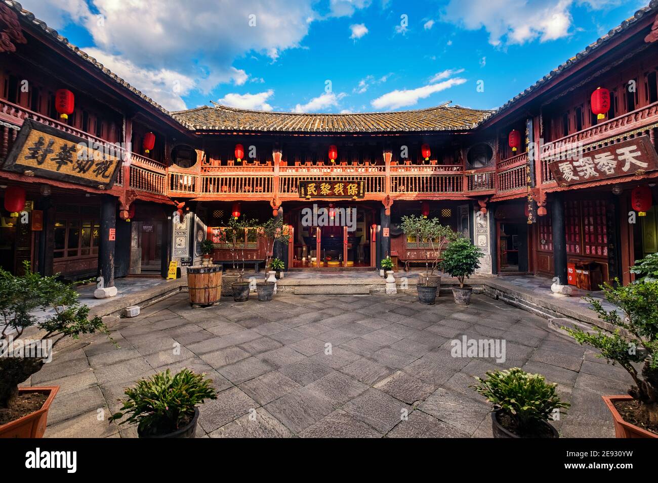 Siheyuan Stockfoto