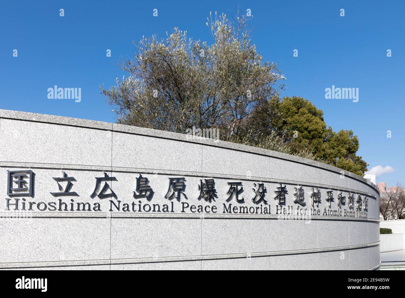 Hiroshima National Peace Memorial Hall, Hiroshima, Japan Stockfoto