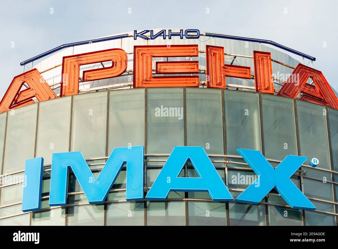 Großes IMAX blaues Schild an der Glasfassade an der geschlossenen Für das öffentliche Arena Kino in Sofia Bulgarien Osteuropa EU Stockfoto
