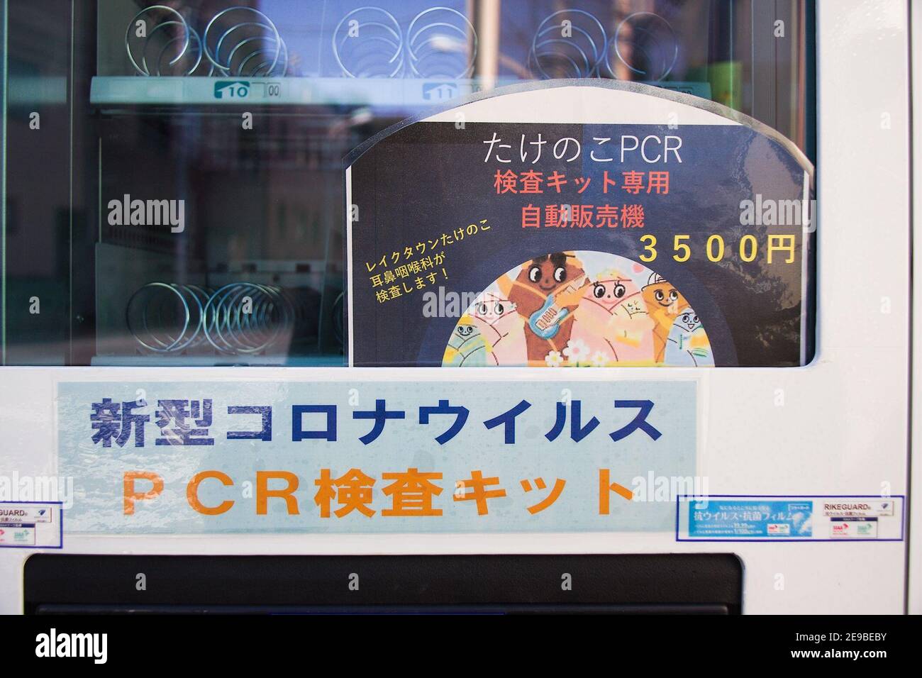 Tokio, Japan. Februar 2021, 3rd. 2021/02/03, Tokyo, eine PCR-Testkit-Verkaufsmaschine der Takenoko-Klinik in Saitama, wird auf dem Jomyoin Buddhist Temple Grounds in Taito ward gefunden. Das PCR-Testkit kostet 3500 und ein Ergebnis wird innerhalb von 24h nach dem Versand mit einem im Kit enthaltenen Umschlag zur Verfügung gestellt. Darüber hinaus kann kostenloses Alkoholdesinfektionsmittel auf Temple Grounds in Flaschen gefüllt werden, um sie mit nach Hause zu nehmen. Quelle: Michael Steinebach/AFLO/Alamy Live News Stockfoto