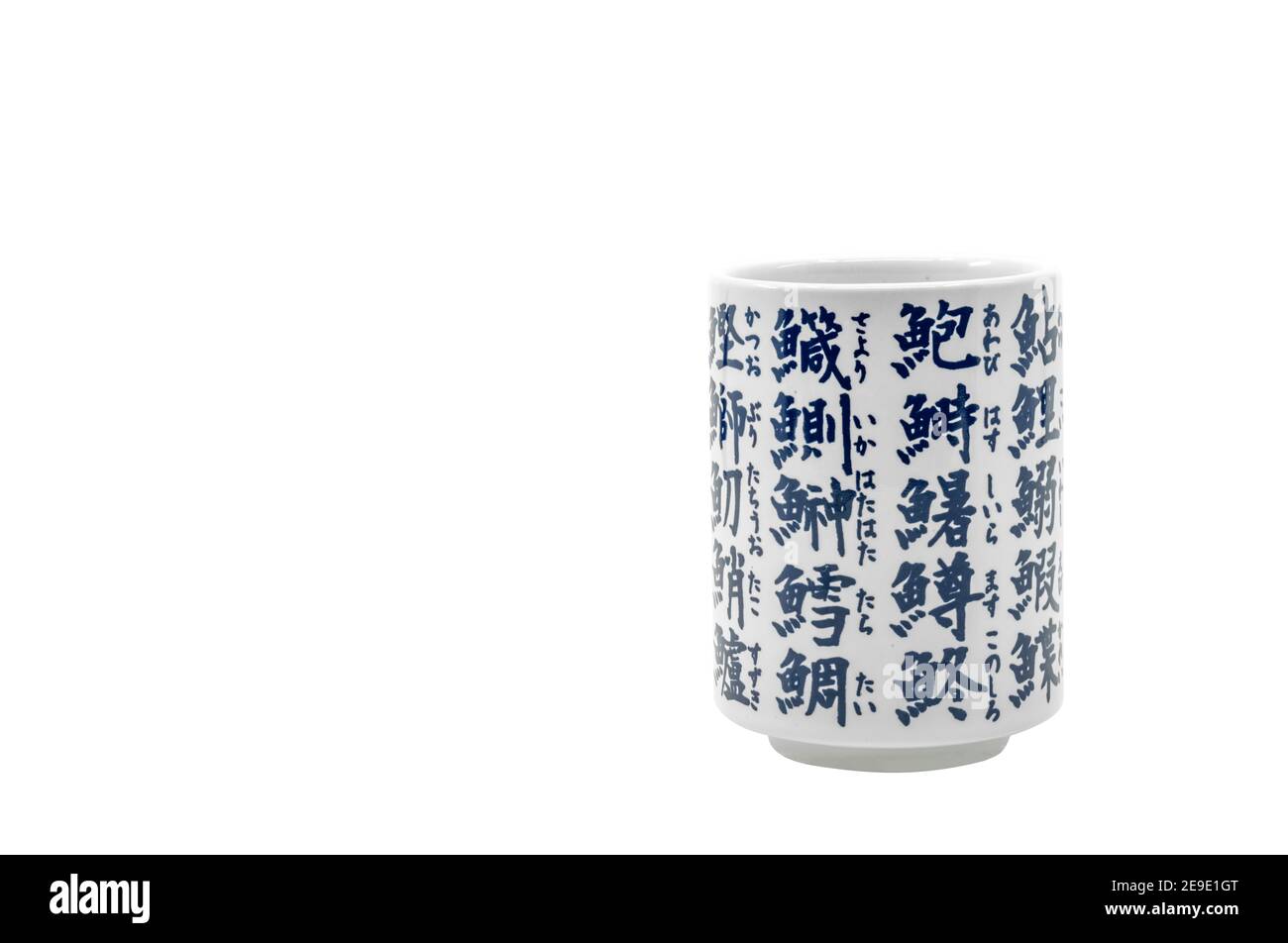 Isolierte Asia-Stil Tee-Tasse auf weißem Hintergrund, weißer Tee-Tasse mit chinesischen Kalligraphie Muster um die Tasse. Heiße Tasse ohne Griff. Stockfoto