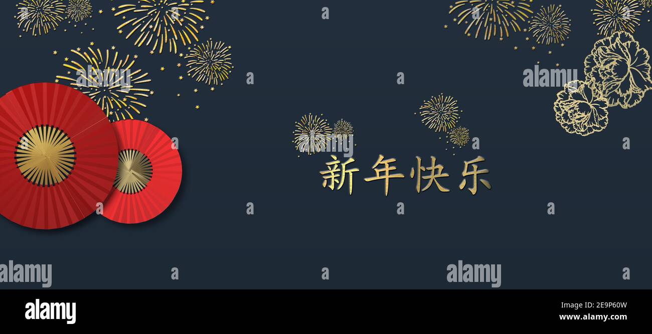 Frohes neues Jahr Karte. Frohes chinesisches neues Jahr goldener Text auf Chinesisch. Design für Grußkarte, Einladung, Poster, Broschüre, Kalender, Flyer, Banner Stockfoto