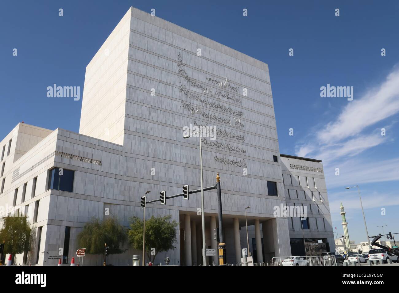 Ein Blick auf das National Archive Center in Musheireb Downtown in Doha, Katar Stockfoto