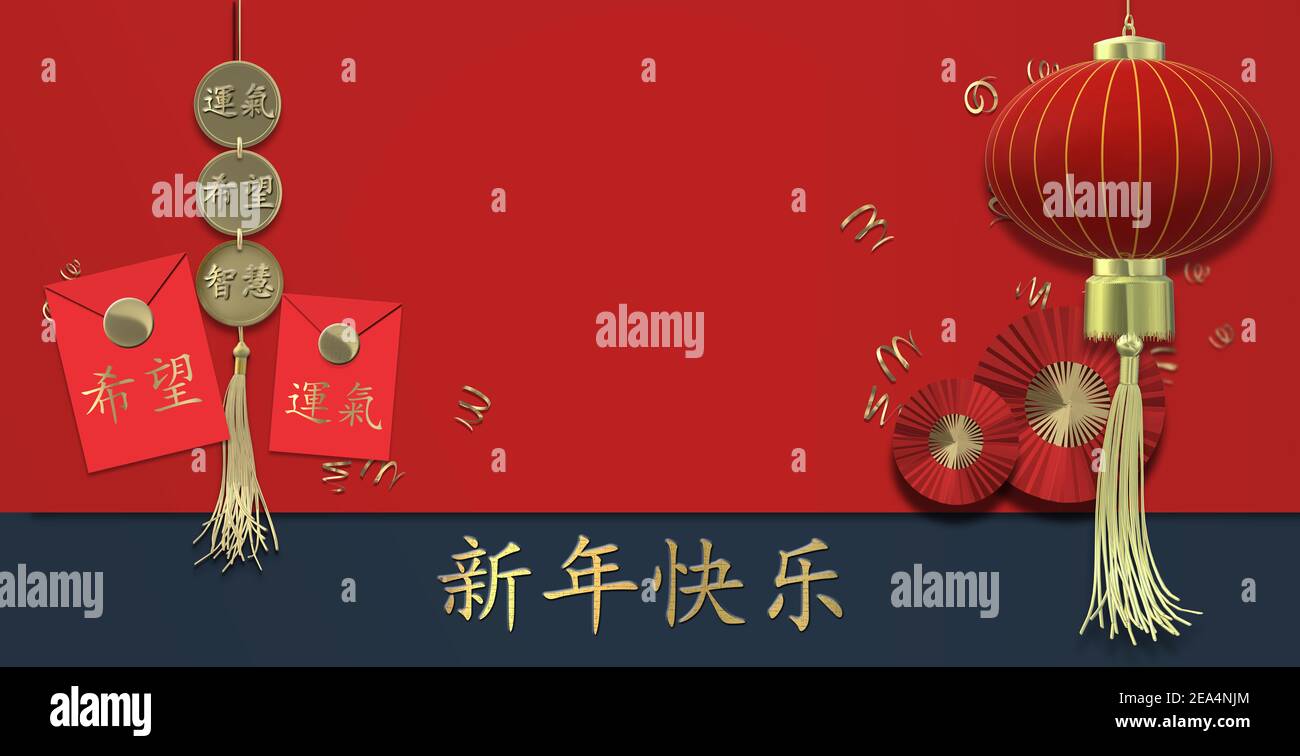Chinesisches Neujahrsbanner 2021. Rote Laternen, Papierfächer auf rotem Hintergrund. Text Chinesische Übersetzung Frohes neues Jahr. 3D Rendern Stockfoto