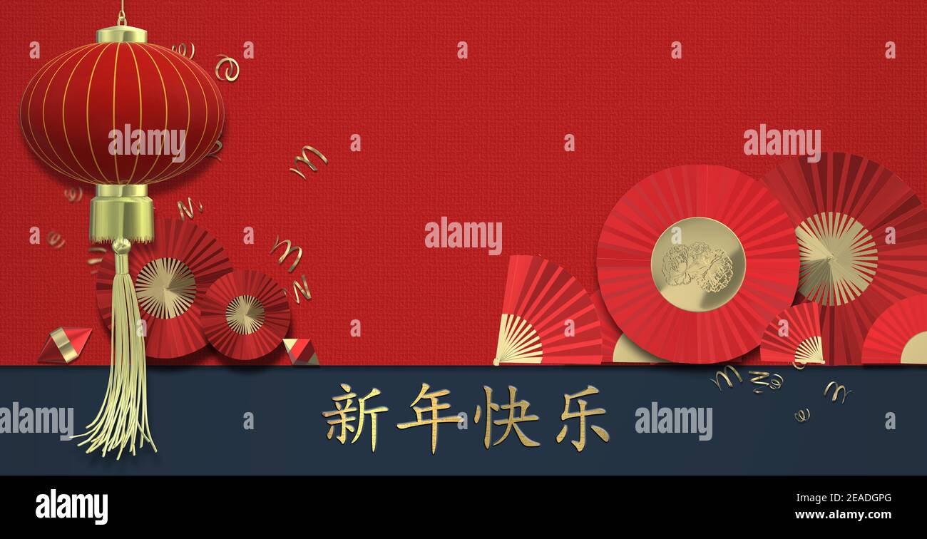 Chinesisches Neujahrsbanner. Rote Laternen, Papierfächer auf rotem Hintergrund. Text Chinesische Übersetzung Frohes neues Jahr. 3D Rendern Stockfoto