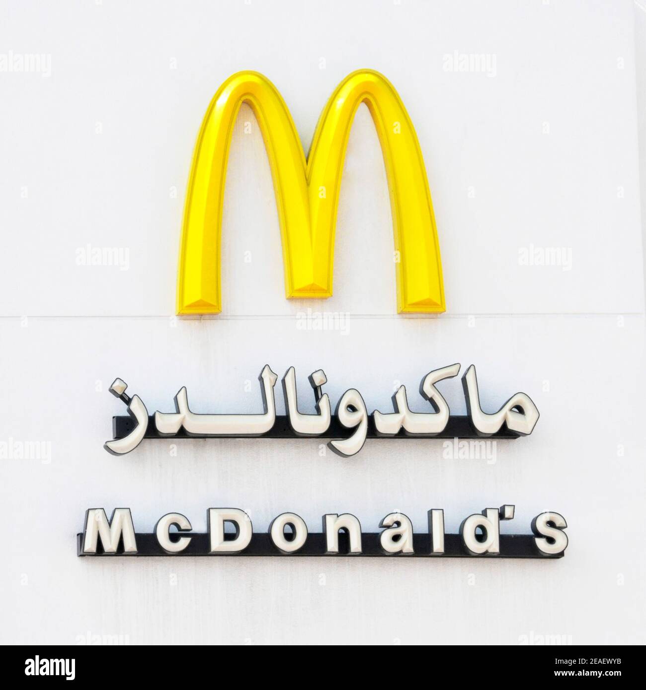 Mehrsprachiges McDonalds American Fast Food Business Logo Emblem Zeichen & Symbol in zweisprachiger englischer und arabischer Sprache in Dubai Vereinigte Arabische Emirate Stockfoto