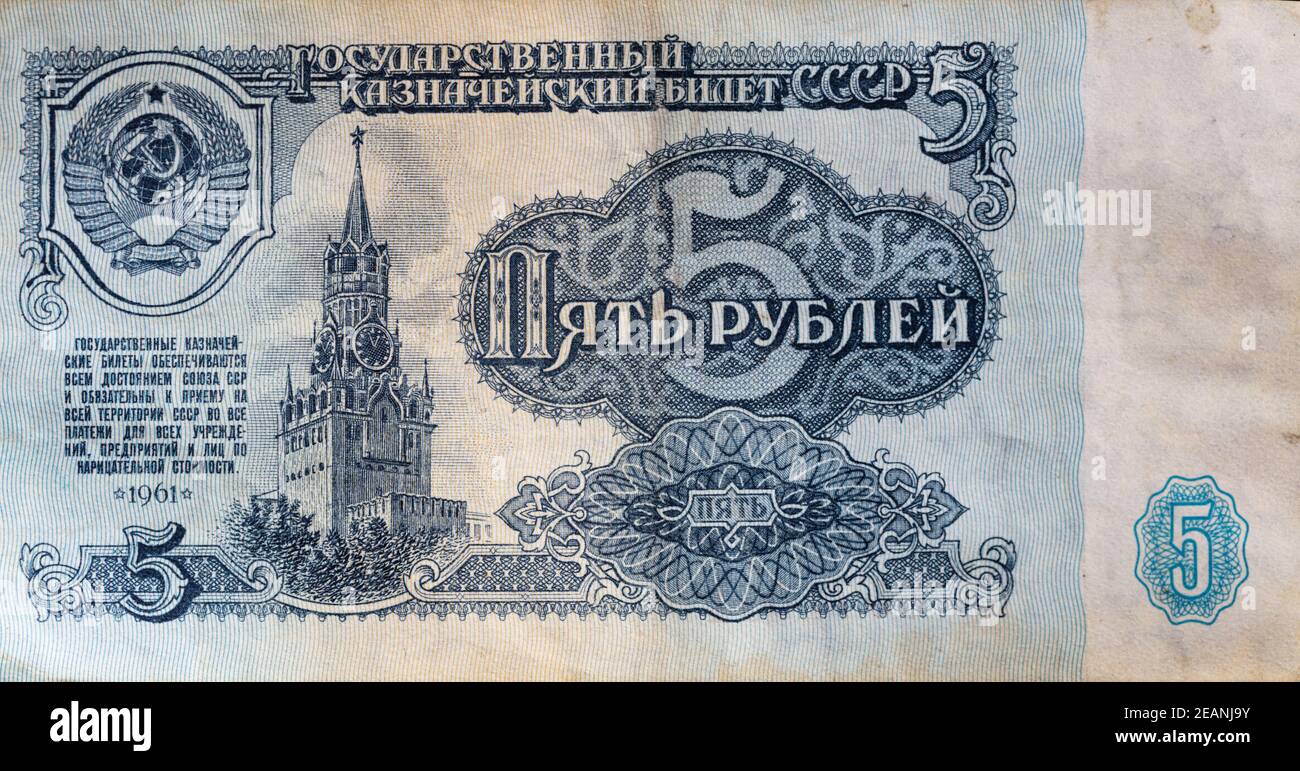 Vorderseite der 5 USSR Rubel Banknote für Designzwecke Stockfoto