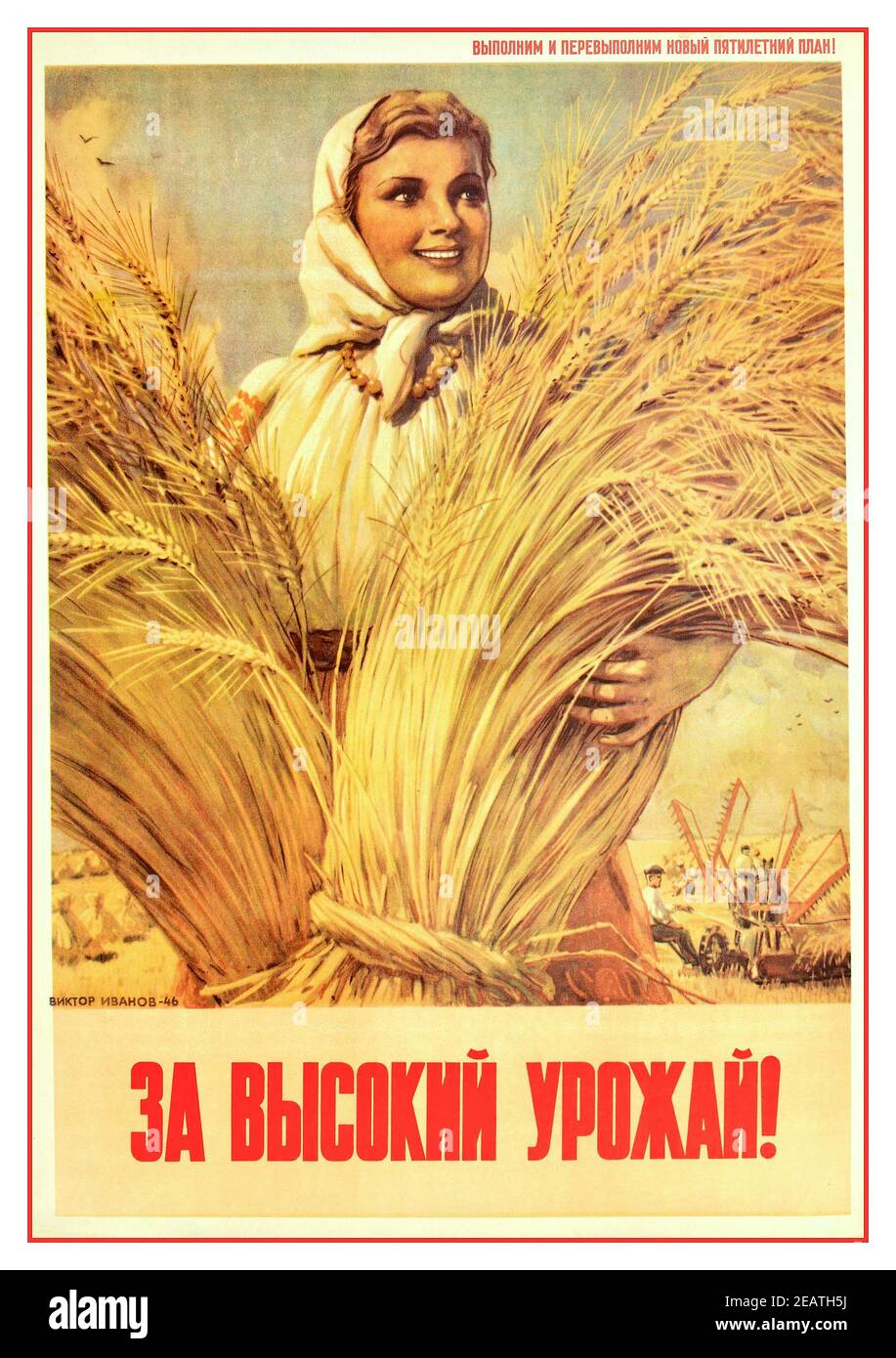 Vintage 1946 Sowjetisches Propagandaplakat - ‘für eine hohe Ernte!’ Das Kunstwerk zeigt eine Farmerin, die lächelt und zwei große Bündel Weizen trägt. Erntemaschinen sind im Hintergrund zu sehen. Russland, Sowjetunion Designer: Viktor Ivanov, Stockfoto