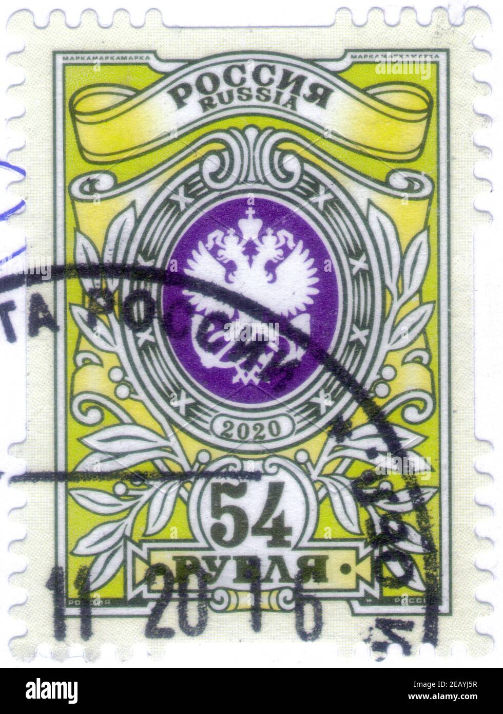 Sankt Petersburg, Russland - 05. Dezember 2020: Briefmarke gedruckt in Russland mit dem Bild des Staatswappens, um 2020 Stockfoto