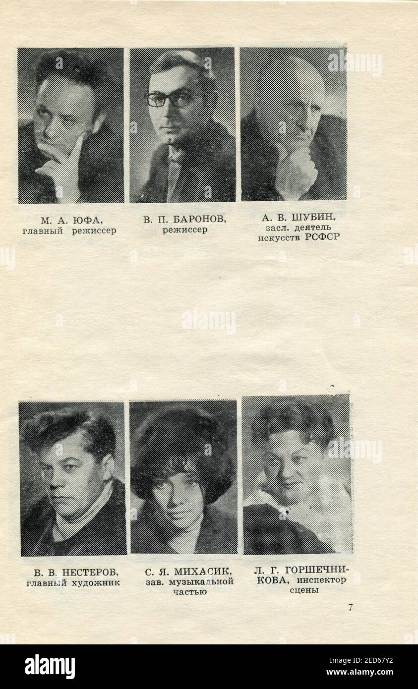 Das Konzertprogramm für 1973 Wologda Drama Theatre, erstmals veröffentlicht im Jahr 1973 in der UdSSR. Stockfoto