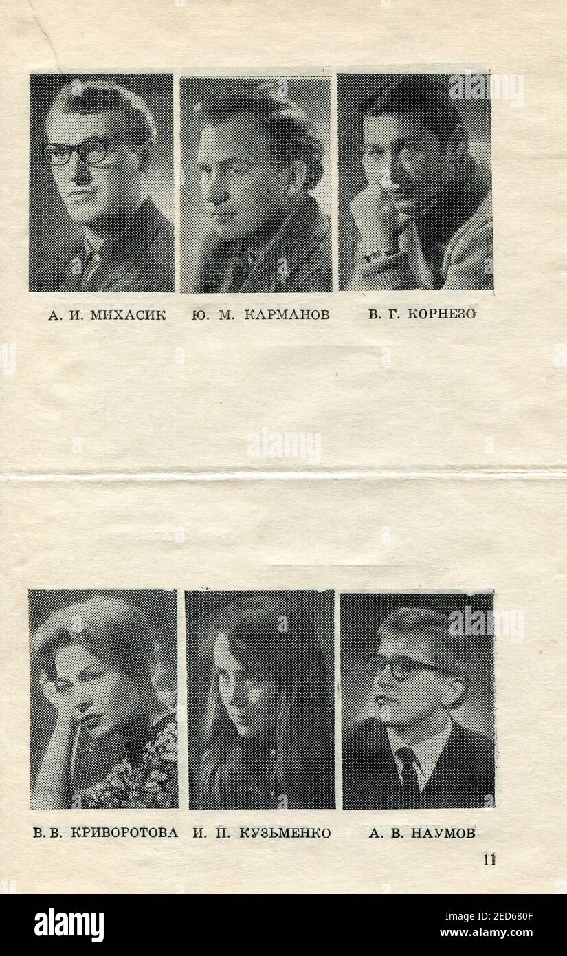 Das Konzertprogramm für 1973 Wologda Drama Theatre, erstmals veröffentlicht im Jahr 1973 in der UdSSR. Stockfoto