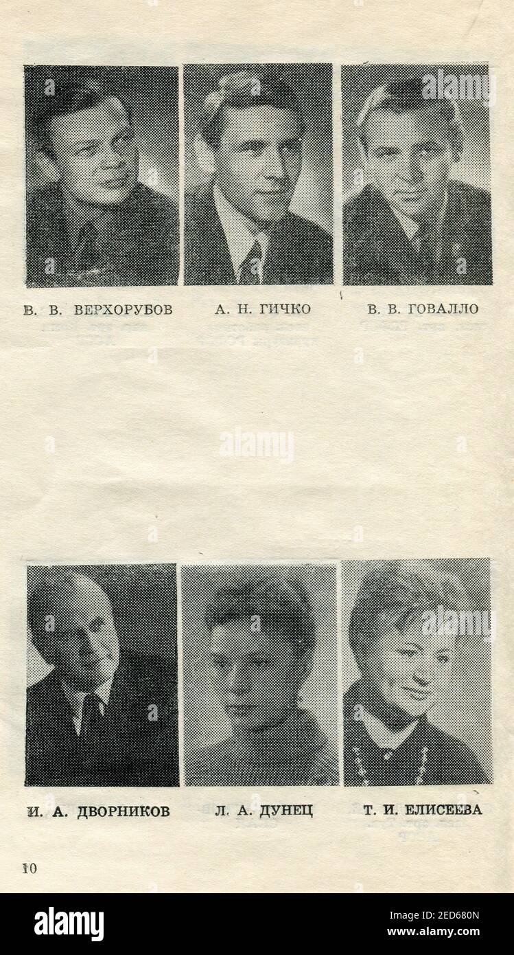 Das Konzertprogramm für 1973 Wologda Drama Theatre, erstmals veröffentlicht im Jahr 1973 in der UdSSR. Stockfoto