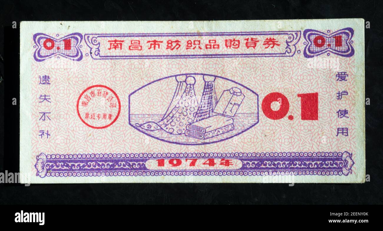 Ein Textilkaufgutschein, der 1974 in Nanchang, Provinz Jiangxi, China, verwendet wurde. (Private Sammlung) Stockfoto