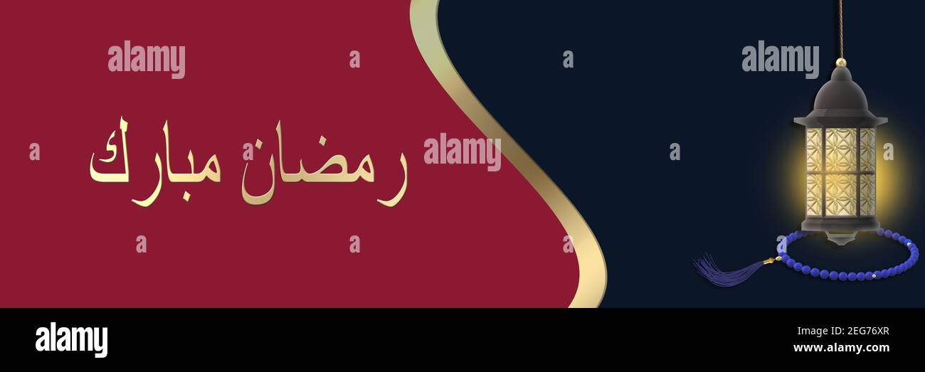 Ramadan Kareem Gruß, islamische Perlen, traditionelle Laterne. Ramadan Kareem Plakat, Banner, Postkarte für das Fest der muslimischen Gemeinschaft. Arabisch Textübersetzung Happy Ramadan. 3D Rendern Stockfoto