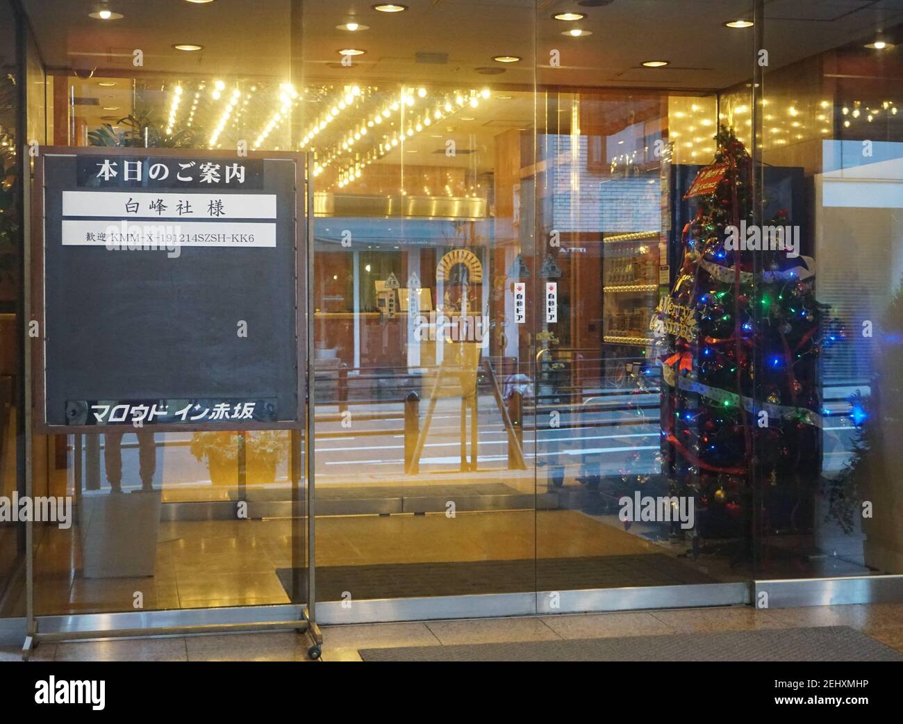 Tokyo Hotel Eingang Stock Foto Stock Bilder Stock Pictures Stockfoto