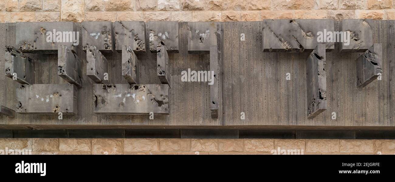 Hochwinkelansicht der Skulptur des hebräischen Zeichens in Yad Vashem, Holocaust Museum, Jerusalem, Israel Stockfoto