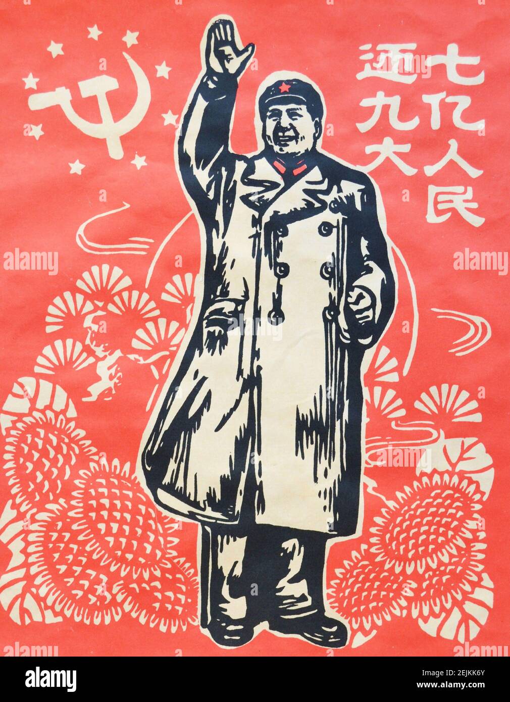 Kommunistische partei chinas Fotos und Bildmaterial in hoher