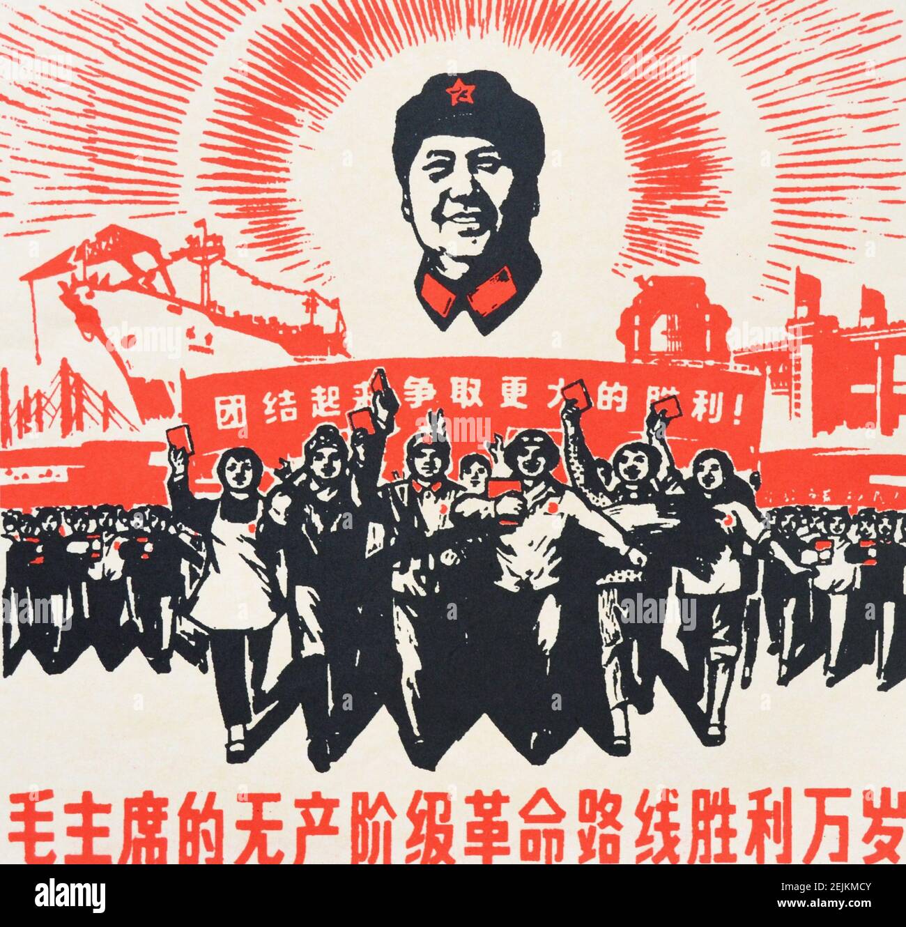 Altes chinesisches Propagandaplakat mit dem Vorsitzenden Mao Zedong. Stockfoto