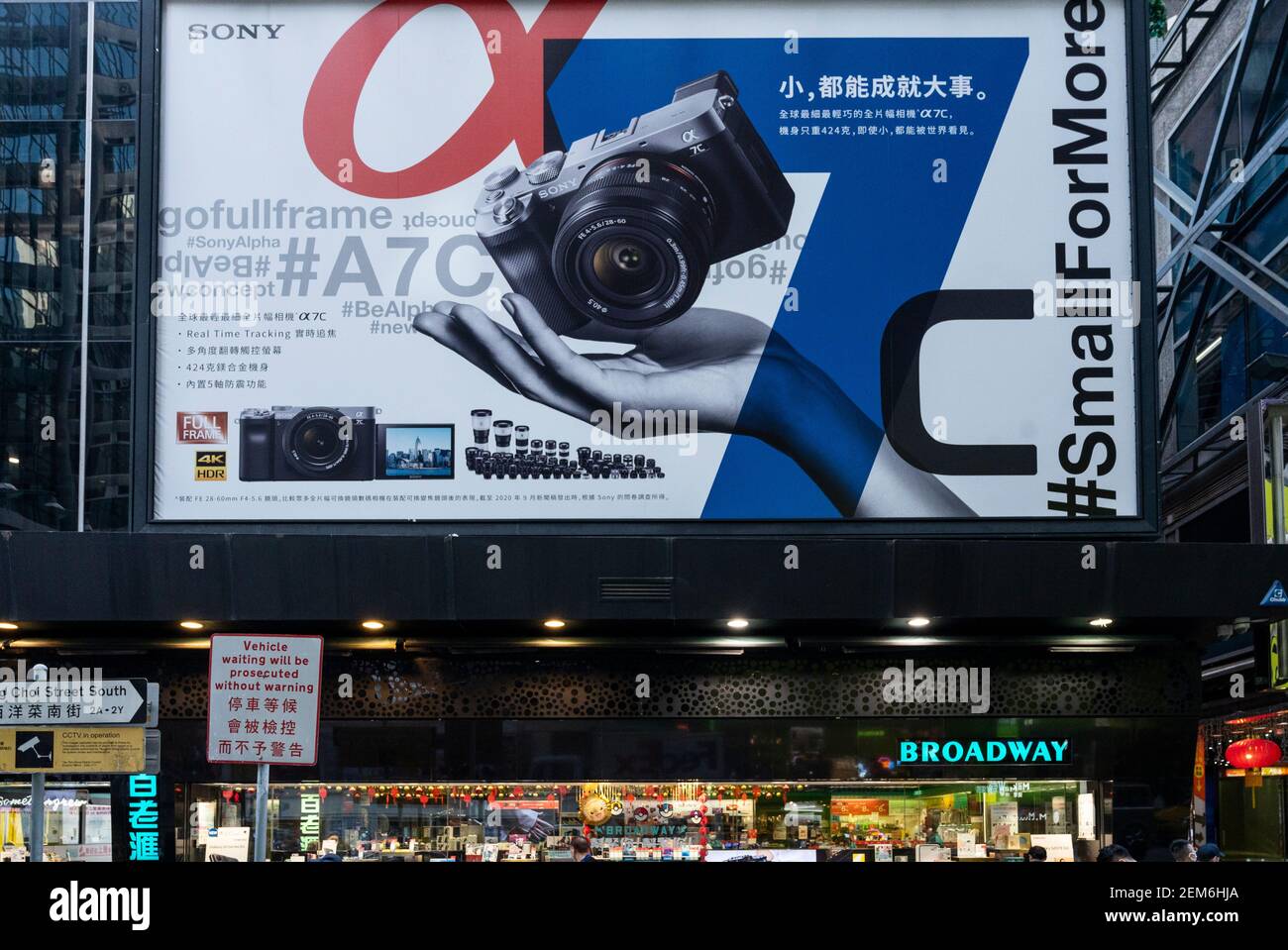 Hongkong, China. Februar 2021, 24th. Der japanische Kamerahersteller Sony  wirbt mit seiner spiegellosen Kamera Sony Alpha A7C auf einer großen  Werbeplakatwand in Hongkong. Kredit: SOPA Images Limited/Alamy Live  Nachrichten Stockfotografie - Alamy