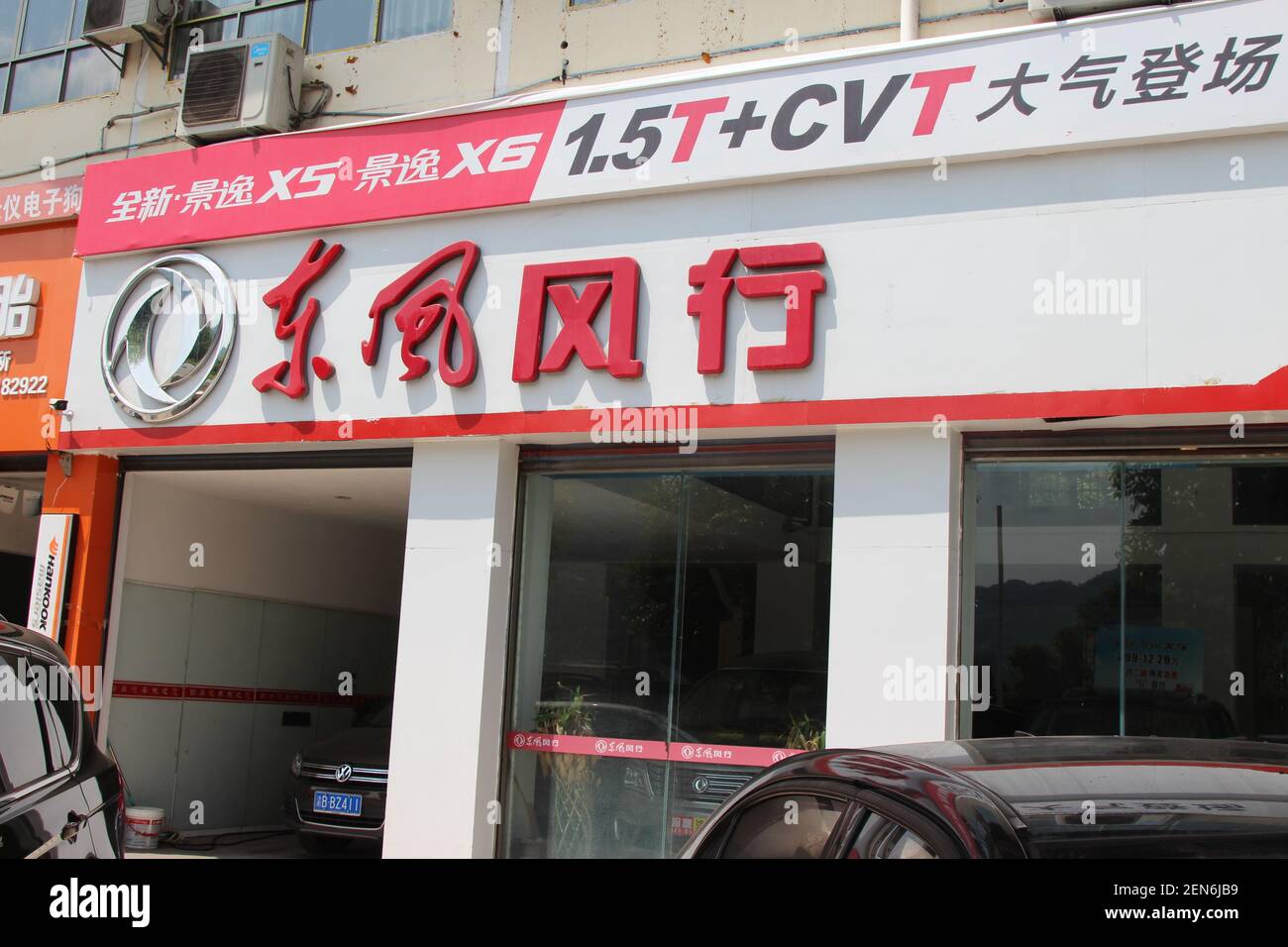 --DATEI--Ansicht eines Händlerbetriebs der Dongfeng Automobile Co Ltd im Bezirk Yunyang, Chongqing, China, 20. Februar 2019. Dongfeng Automobile Co Ltd, der börsennotierte Arm der Dongfeng Motor Corporation, meldete einen Anstieg der Nettogewinne von 175,95 Prozent im Jahr 2018 trotz des Gesamtrückgangs im chinesischen Automobilmarkt. Der auf die Aktionäre entfallende Nettogewinn erreichte 553,85 $82,47 Millionen Yuan (2018 Millionen), wie der an die Shanghai Stock Exchange eingereichte Jahresbericht des Unternehmens zeigt. (Foto von Chen meiming - Imaginechina/Sipa USA) Stockfoto