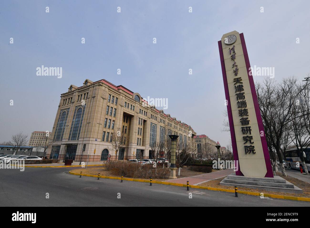 (210226) -- TIANJIN, 26. Februar 2021 (Xinhua) -- das Foto vom 24. Februar 2021 zeigt das Tianjin Forschungsinstitut der Tsinghua Universität für fortschrittliche Ausrüstung im nordchinesischen Tianjin. Das Tianjin Forschungsinstitut für fortschrittliche Ausrüstung der Tsinghua Universität wurde im Oktober 2014 gegründet. Es vereint die Vorteile von Wissenschaft, Technologie, Humanressourcen der Tsinghua Universität und die industrielle und regionale Stärke von Tianjin und dient als umfassende Plattform für Technologietransformation und industrielle Inkubation mit der Verbindung von koordinierter Innovation, industrieller Inkubation und Investitionen Stockfoto