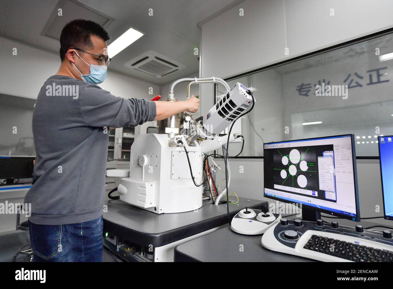 (210226) -- TIANJIN, 26. Februar 2021 (Xinhua) -- EIN Techniker testet ein elektronisches Mikroskop im Lubrication and Friction Testing Center, Tsinghua University Tianjin Research Institute for Advanced Equipment, in Tianjin im Norden Chinas, 24. Februar 2021. Das Tianjin Forschungsinstitut für fortschrittliche Ausrüstung der Tsinghua Universität wurde im Oktober 2014 gegründet. Es vereint die Vorteile von Wissenschaft, Technologie, Humanressourcen der Tsinghua Universität und die industrielle und regionale Stärke von Tianjin und dient als umfassende Plattform für Technologietransformation und industrielle Inkubation mit dem CO Stockfoto