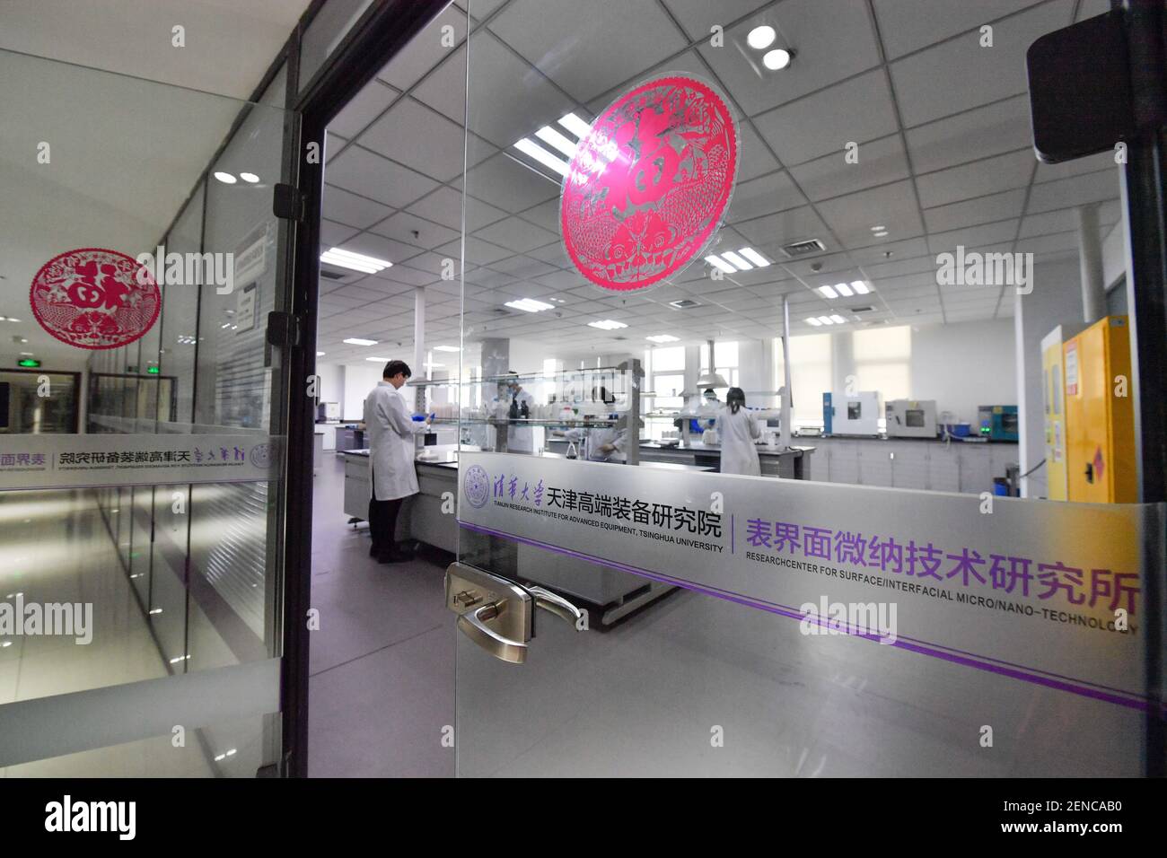 (210226) -- TIANJIN, 26. Februar 2021 (Xinhua) -- Techniker arbeiten am Forschungszentrum für Oberflächen-/Grenzflächenmikrotechnologie/Nanotechnologie, Tsinghua University Tianjin Research Institute for Advanced Equipment, im nordchinesischen Tianjin, 24. Februar 2021. Das Tianjin Forschungsinstitut für fortschrittliche Ausrüstung der Tsinghua Universität wurde im Oktober 2014 gegründet. Es vereint die Vorteile von Wissenschaft, Technologie, Humanressourcen der Tsinghua Universität und die industrielle und regionale Stärke von Tianjin und dient als umfassende Plattform für Technologietransformation und industrielle Inkubation mit dem Connect Stockfoto