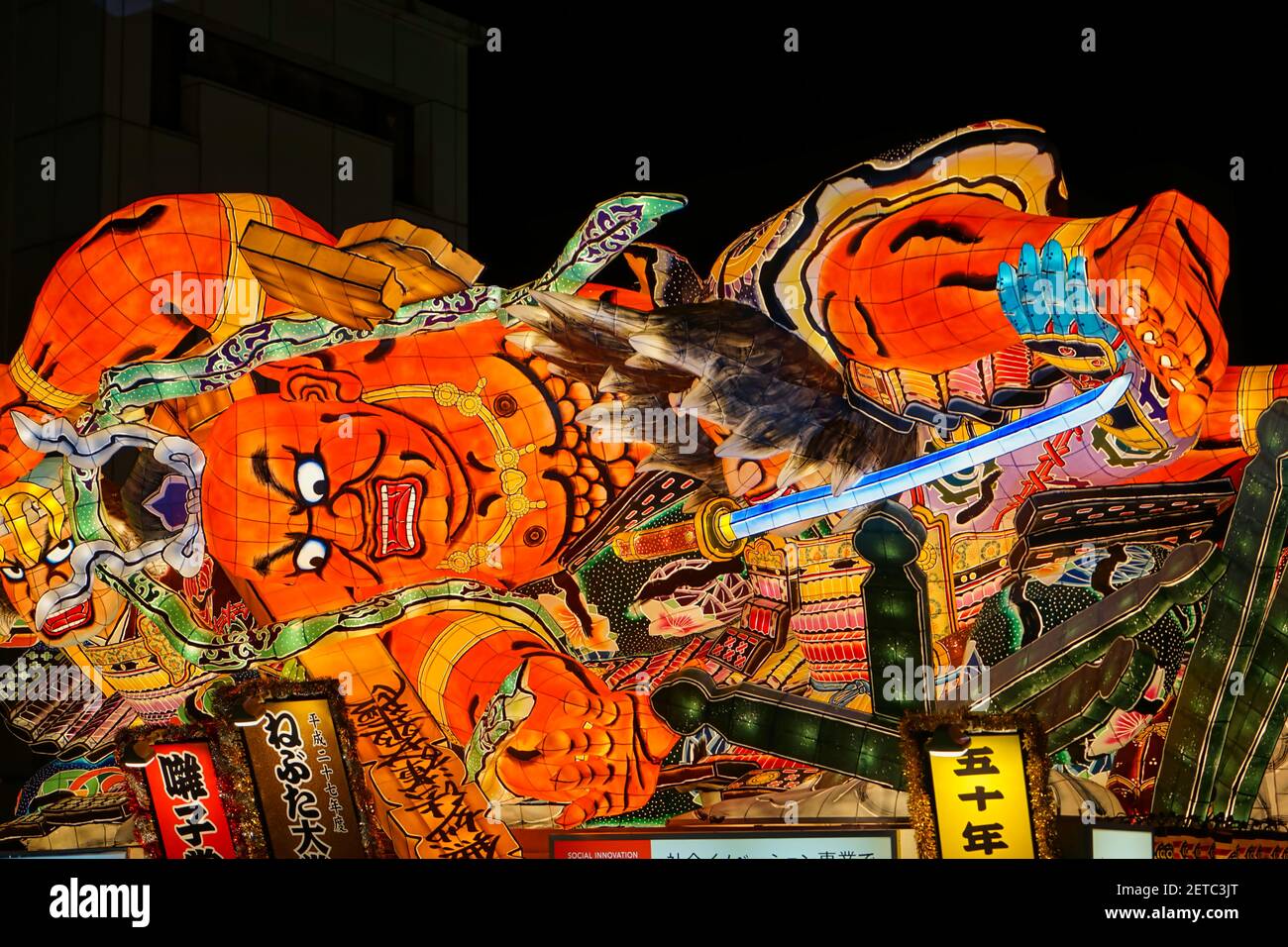 Die Aomori Nebuta Matsuri , "Aomori Nebuta Festival " . Im August 2015, Japan. Als eine der 100 Soundscapes Japans durch das Umweltministerium Stockfoto