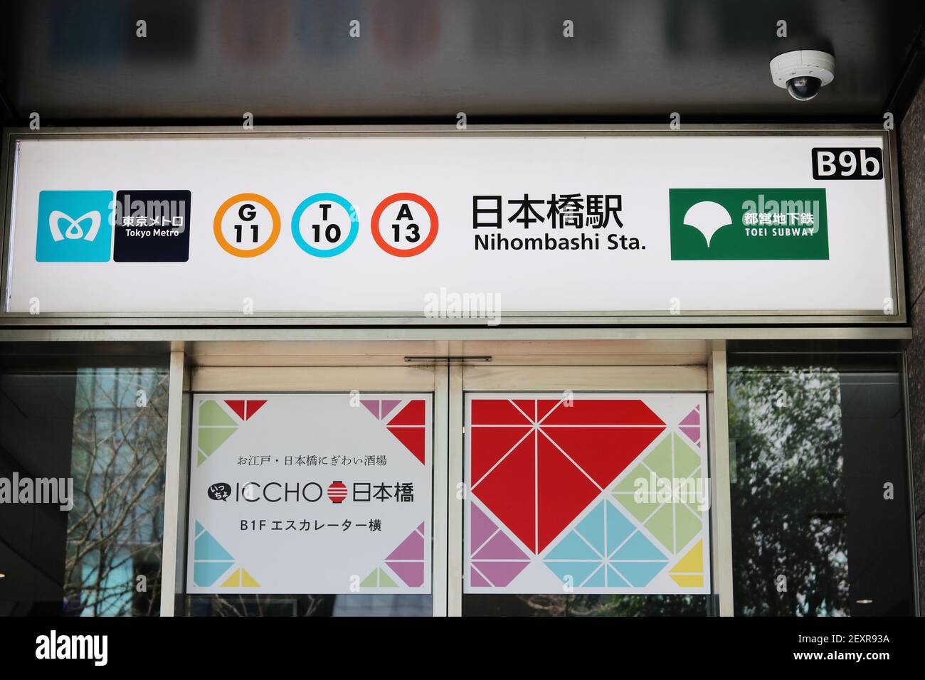 TOKIO, JAPAN - 4. März 2021: Eingang zur Nihombashi-U-Bahnstation, die drei Linien bedient, und zum Iccho-Unterhaltungsviertel im Zentrum von Tokio. Stockfoto