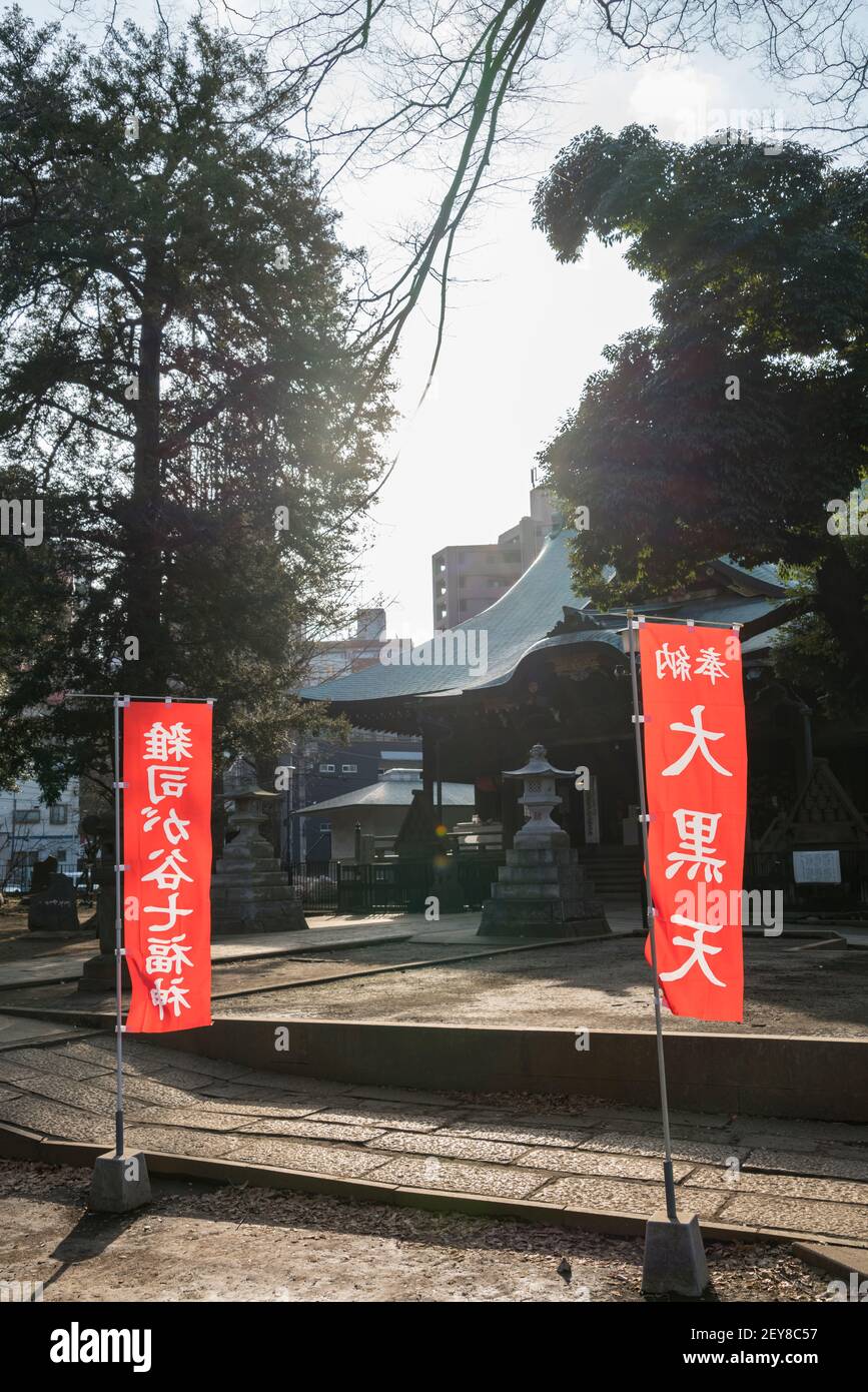 Banner Flaggen des Zoshigaya Shichifukujin Schreins in Toshima-ku Tokyo Japan. Stockfoto