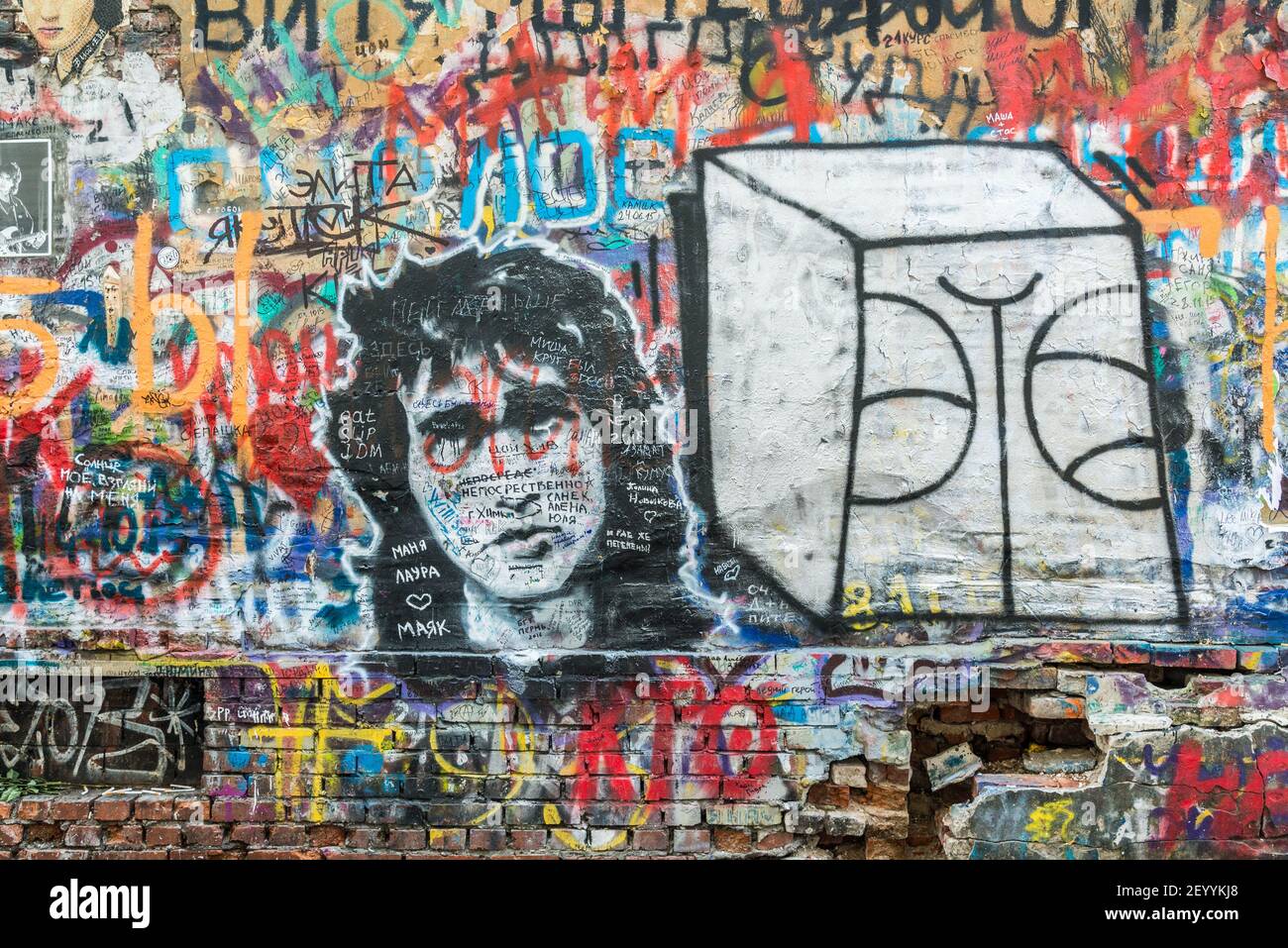 Moskau, Russland - Februar 21,2016. Die Wand ist der Erinnerung an den Kult-Sänger Viktor Tsoi gewidmet Stockfoto