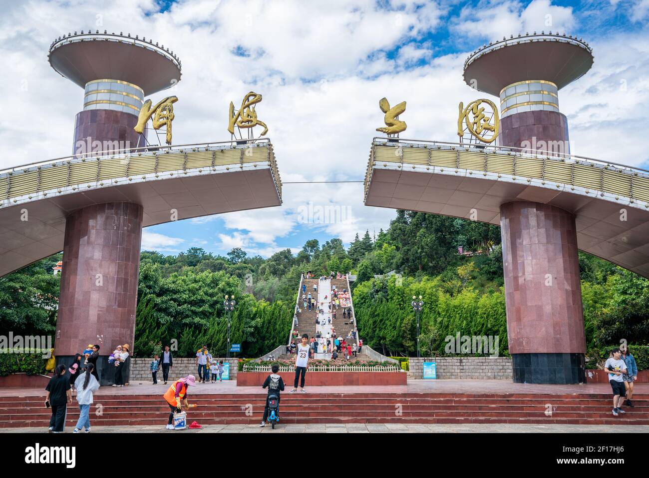 Dali China , 7 Oktober 2020 : Eingang des Erhai See Park auf Tuanshan Berg mit Namensschild Tor in Dali Yunnan China Stockfoto Dali China , 7 Oktober 2020 : Eingang des Erhai See Park auf Tuanshan Berg mit Namensschild Tor in Dali Yunnan China Stockfoto