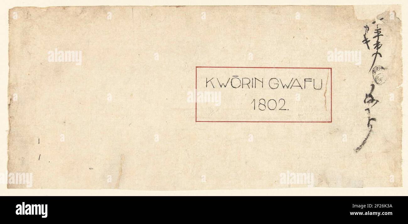 Kworin gwafu.handgeschriebener Titel und Jahr, in westlicher Schrift, inklusive handgeschriebenem japanischem Text mit Stempel. Nicht die ursprüngliche Titelseite des Buches Korin Gafu. Stockfoto