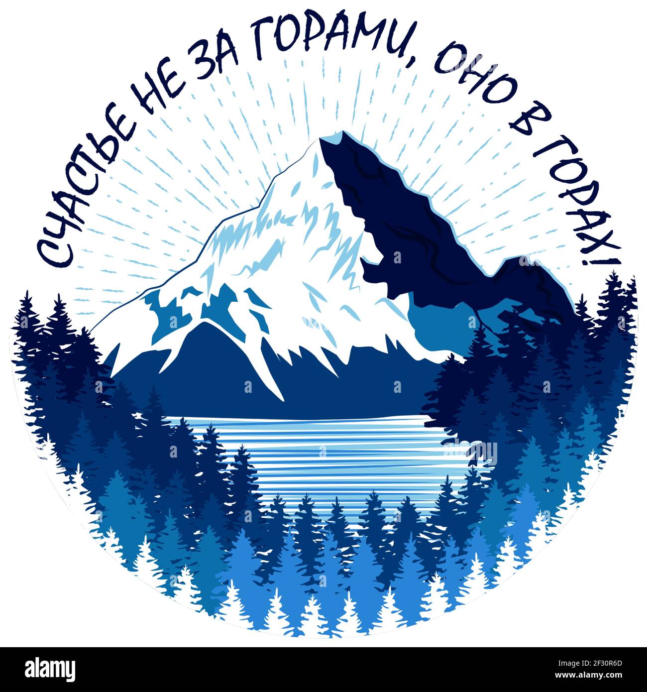 Berg strukturiert in blau, sowie Wald und See. Naturkonzept, Logo. Skizzendarstellung mit einem Zitat auf Russisch. Glück ist nicht weit weg, es Stock Vektor