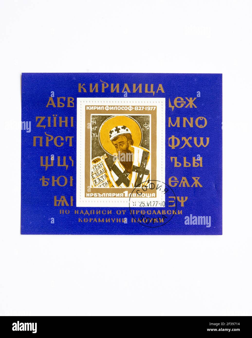05.03.2021 Istanbul Türkei - gebrauchte und abgesagte Briefmarke. 1977, Kyrillos Stockfoto