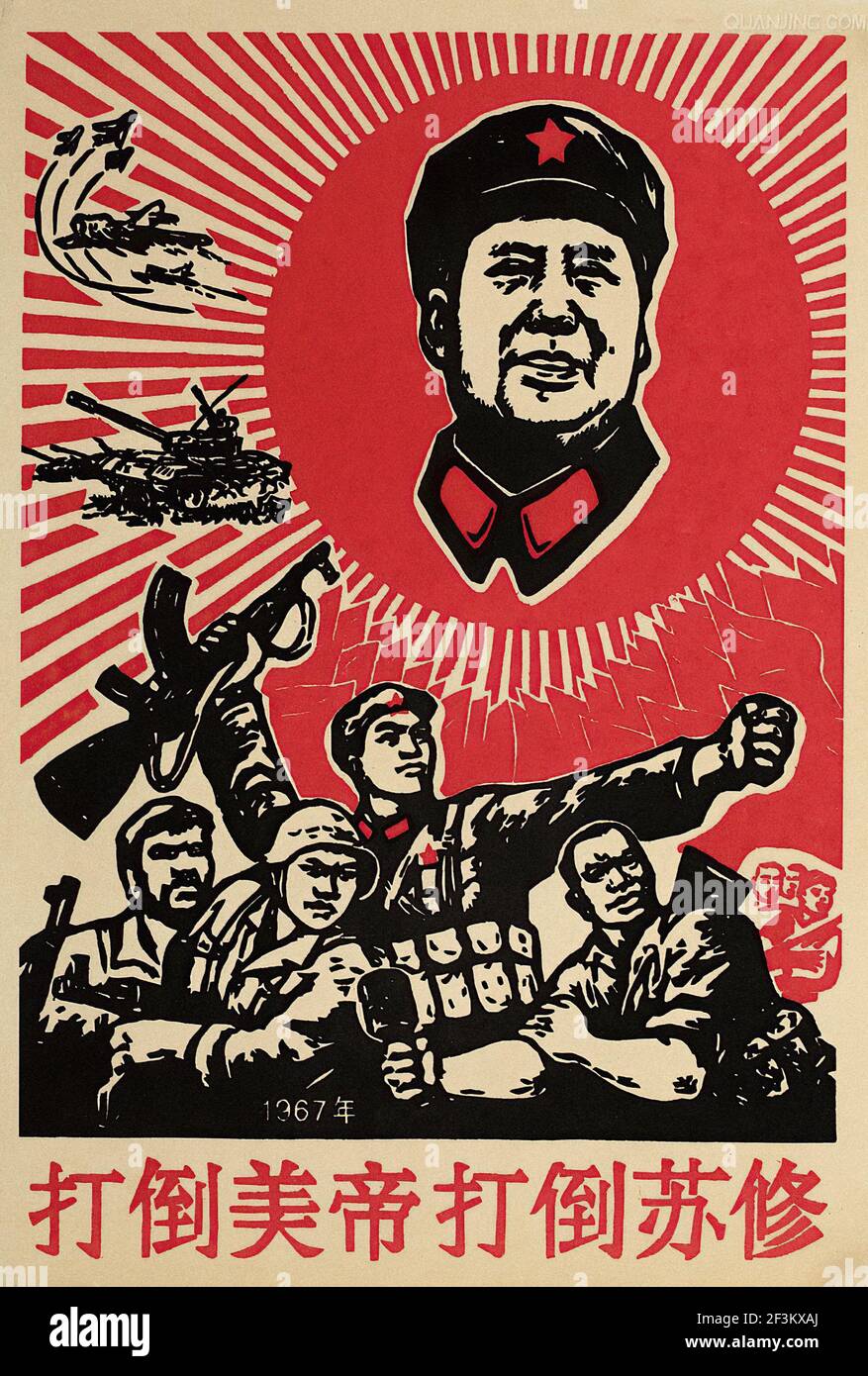 Plakat der chinesischen kommunistischen Propaganda. Vorsitzender Mao Zedongt. China, 1960s Stockfoto